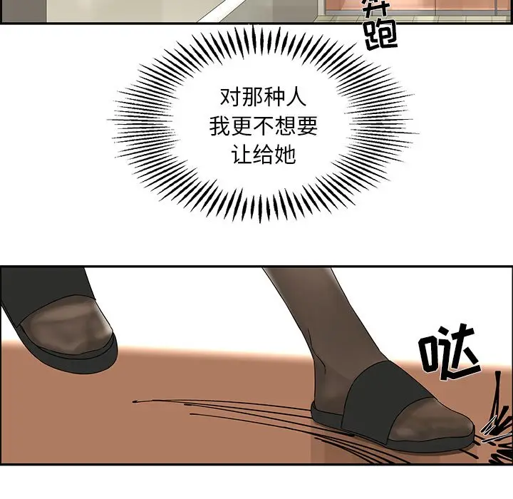 恋爱新手[顶通]韩漫全集-第 36 话无删减无遮挡章节图片 