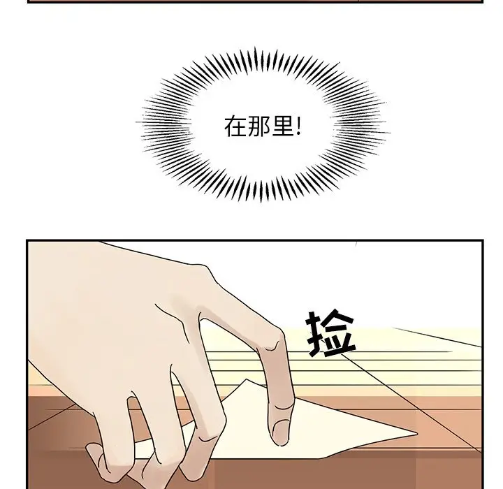 恋爱新手[顶通]韩漫全集-第 37 话无删减无遮挡章节图片 