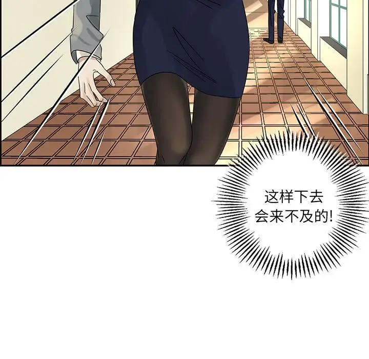 恋爱新手[顶通]韩漫全集-第 37 话无删减无遮挡章节图片 