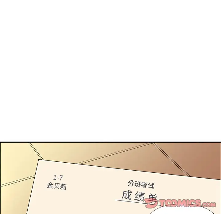 恋爱新手[顶通]韩漫全集-第 37 话无删减无遮挡章节图片 