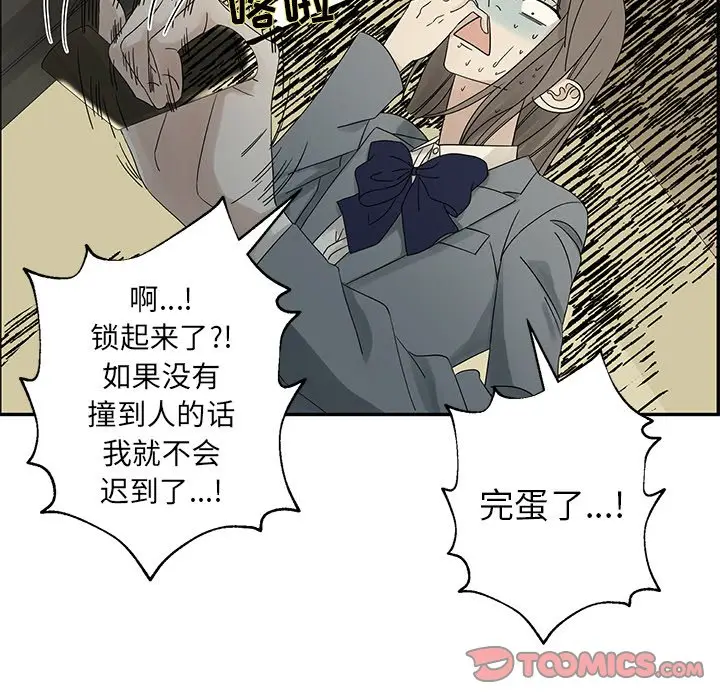 恋爱新手[顶通]韩漫全集-第 37 话无删减无遮挡章节图片 