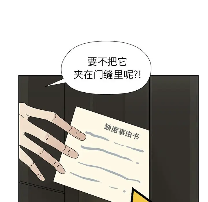 恋爱新手[顶通]韩漫全集-第 37 话无删减无遮挡章节图片 