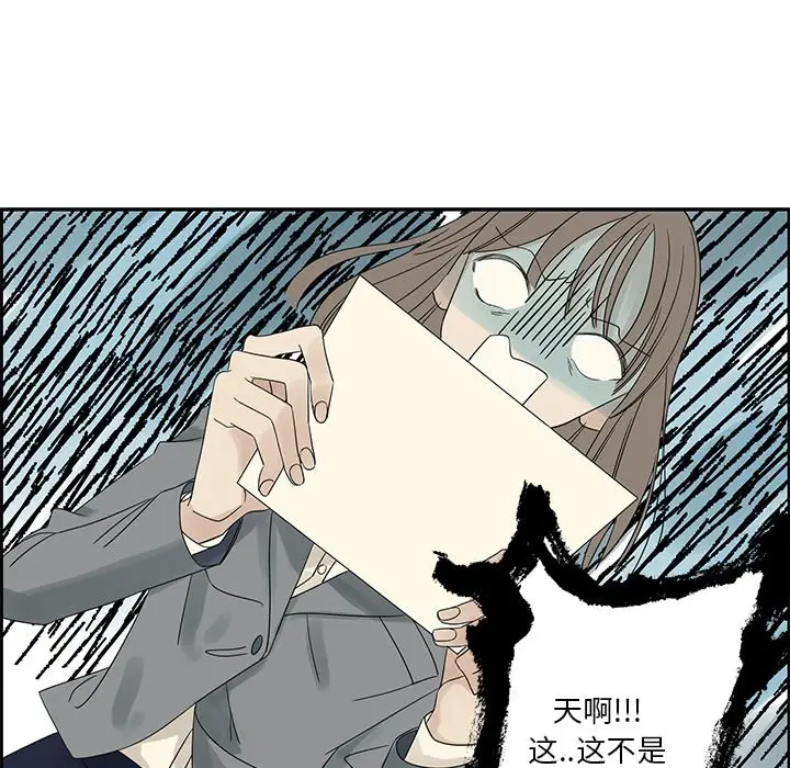 恋爱新手[顶通]韩漫全集-第 37 话无删减无遮挡章节图片 