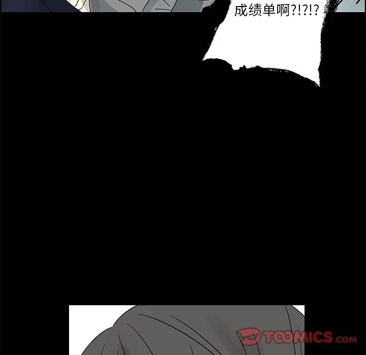恋爱新手[顶通]韩漫全集-第 37 话无删减无遮挡章节图片 