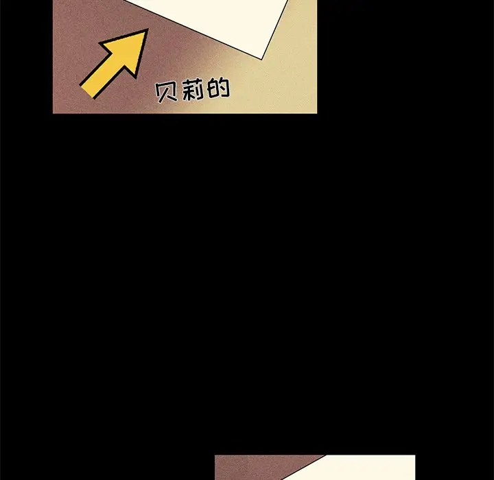 恋爱新手[顶通]韩漫全集-第 37 话无删减无遮挡章节图片 