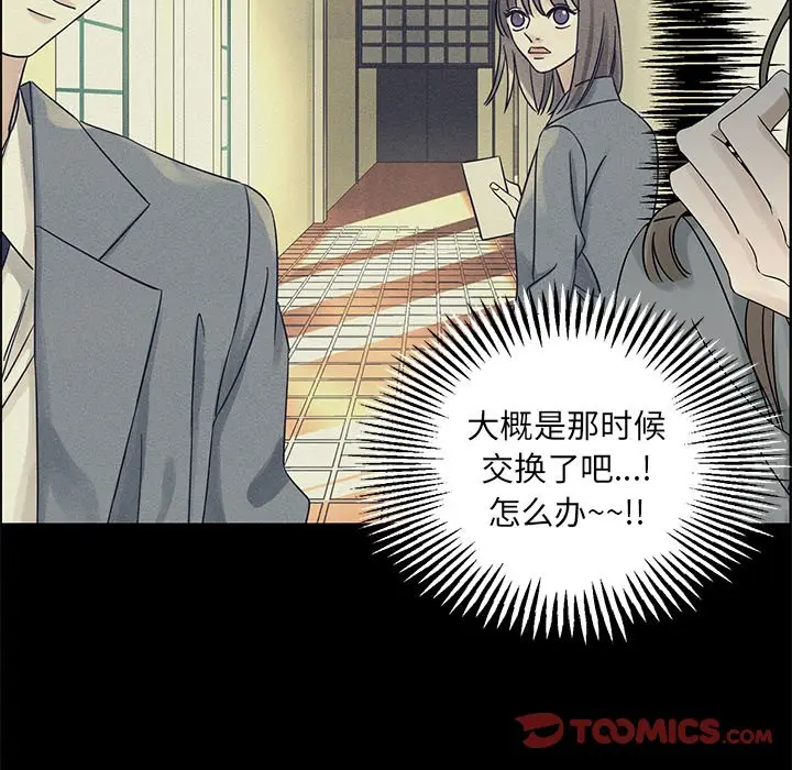恋爱新手[顶通]韩漫全集-第 37 话无删减无遮挡章节图片 