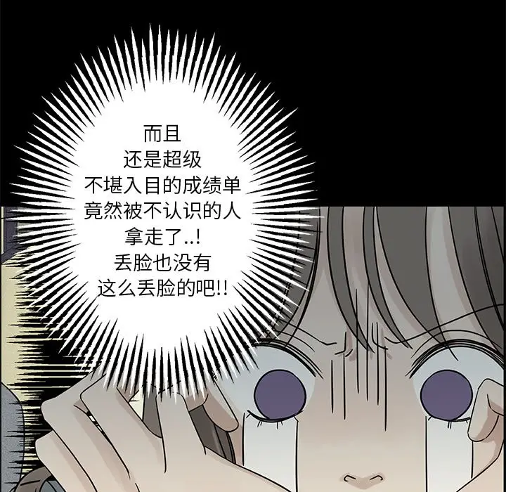 恋爱新手[顶通]韩漫全集-第 37 话无删减无遮挡章节图片 
