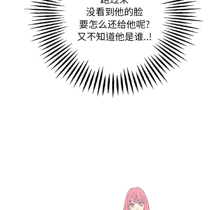恋爱新手[顶通]韩漫全集-第 37 话无删减无遮挡章节图片 