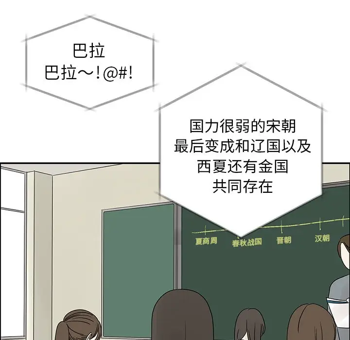 恋爱新手[顶通]韩漫全集-第 37 话无删减无遮挡章节图片 