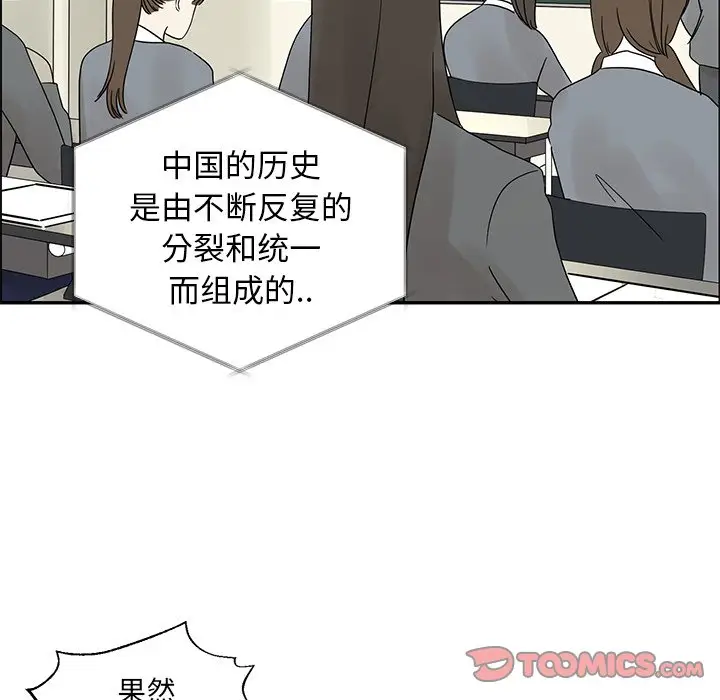 恋爱新手[顶通]韩漫全集-第 37 话无删减无遮挡章节图片 