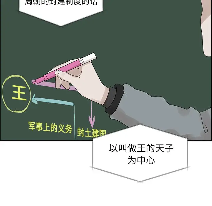 恋爱新手[顶通]韩漫全集-第 37 话无删减无遮挡章节图片 