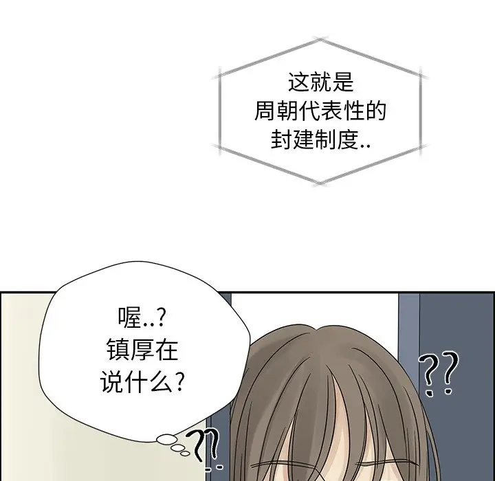 恋爱新手[顶通]韩漫全集-第 37 话无删减无遮挡章节图片 