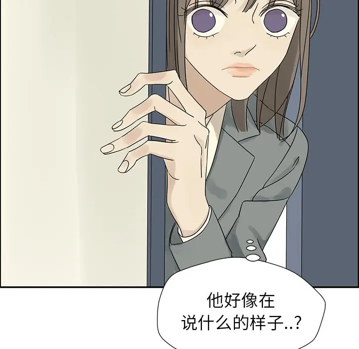 恋爱新手[顶通]韩漫全集-第 37 话无删减无遮挡章节图片 