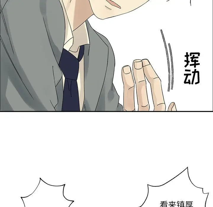恋爱新手[顶通]韩漫全集-第 37 话无删减无遮挡章节图片 