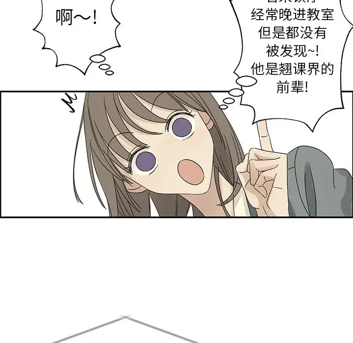 恋爱新手[顶通]韩漫全集-第 37 话无删减无遮挡章节图片 