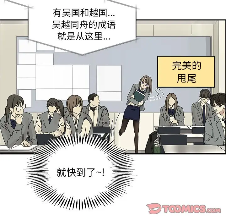 恋爱新手[顶通]韩漫全集-第 37 话无删减无遮挡章节图片 
