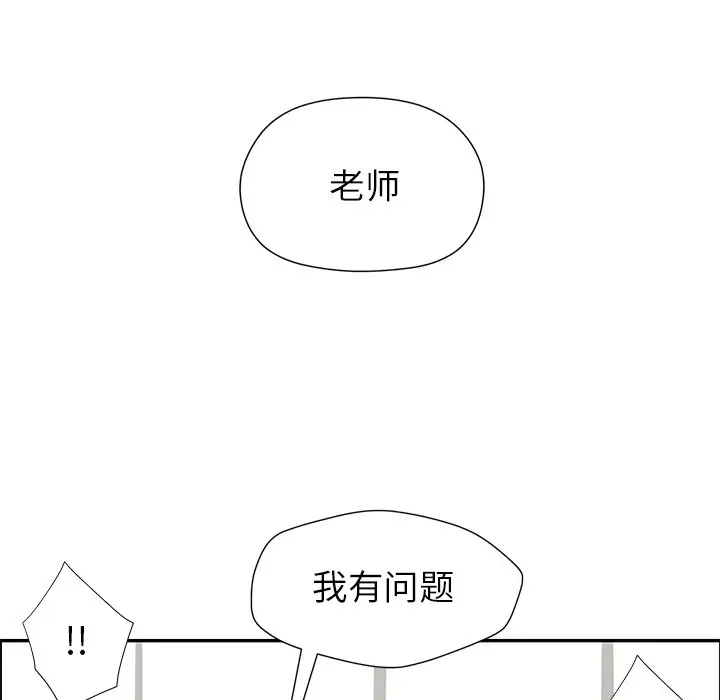恋爱新手[顶通]韩漫全集-第 37 话无删减无遮挡章节图片 