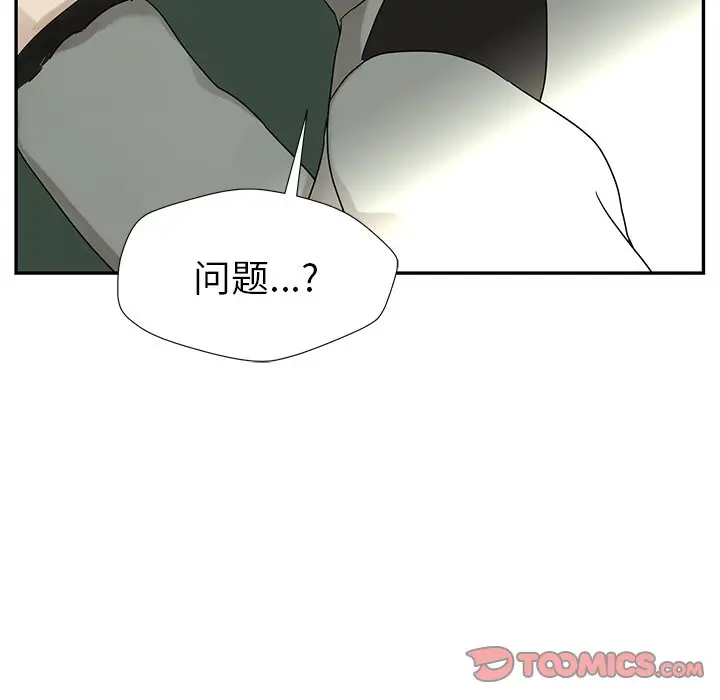 恋爱新手[顶通]韩漫全集-第 37 话无删减无遮挡章节图片 