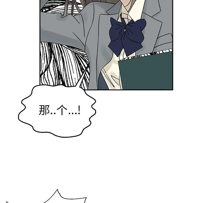 恋爱新手[顶通]韩漫全集-第 38 话无删减无遮挡章节图片 