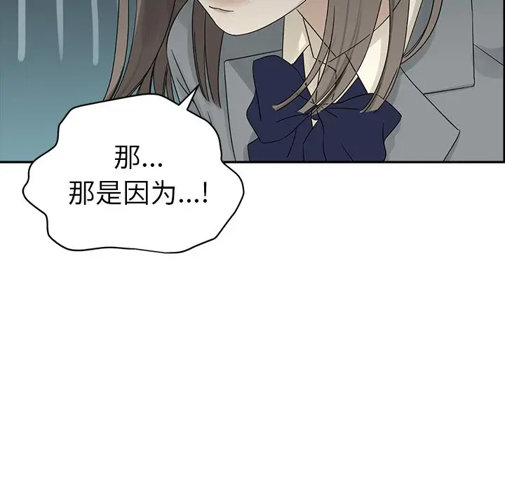 恋爱新手[顶通]韩漫全集-第 38 话无删减无遮挡章节图片 