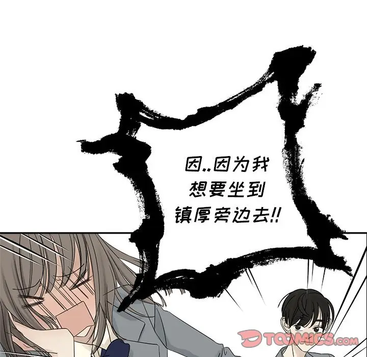 恋爱新手[顶通]韩漫全集-第 38 话无删减无遮挡章节图片 