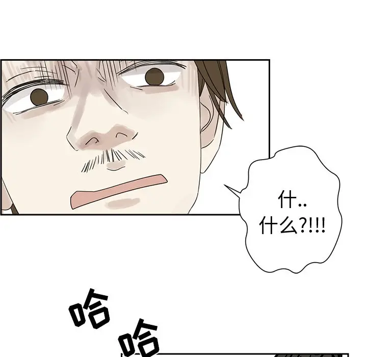 恋爱新手[顶通]韩漫全集-第 38 话无删减无遮挡章节图片 