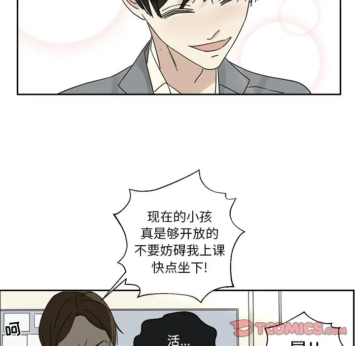 恋爱新手[顶通]韩漫全集-第 38 话无删减无遮挡章节图片 