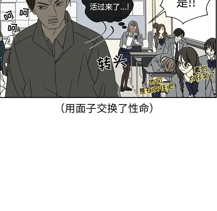 恋爱新手[顶通]韩漫全集-第 38 话无删减无遮挡章节图片 