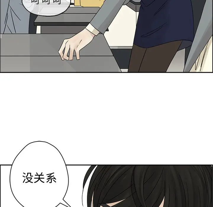 恋爱新手[顶通]韩漫全集-第 38 话无删减无遮挡章节图片 