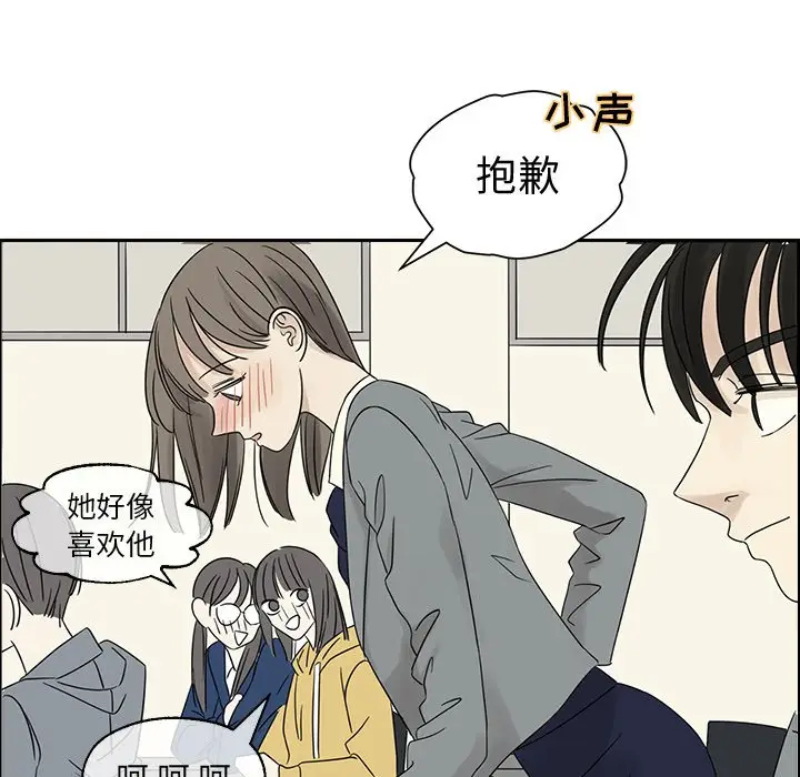 恋爱新手[顶通]韩漫全集-第 38 话无删减无遮挡章节图片 