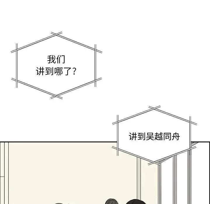 恋爱新手[顶通]韩漫全集-第 38 话无删减无遮挡章节图片 