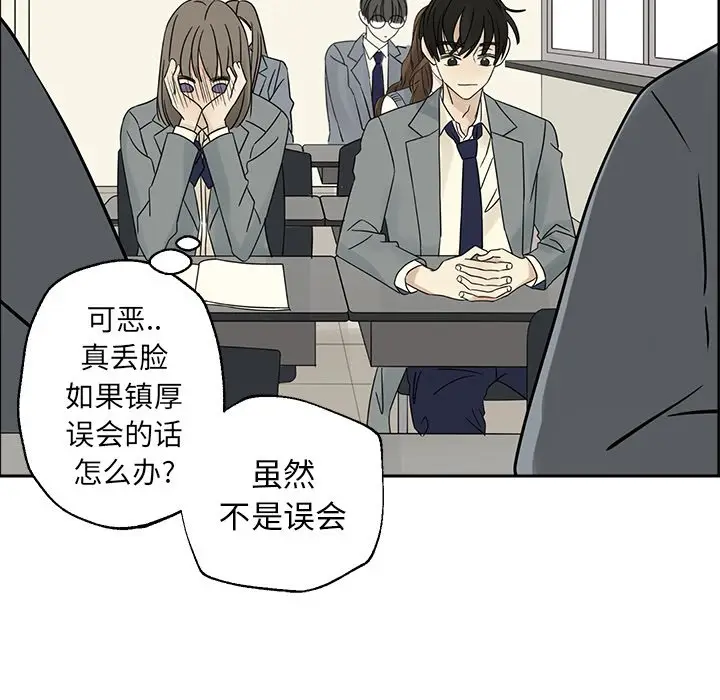 恋爱新手[顶通]韩漫全集-第 38 话无删减无遮挡章节图片 