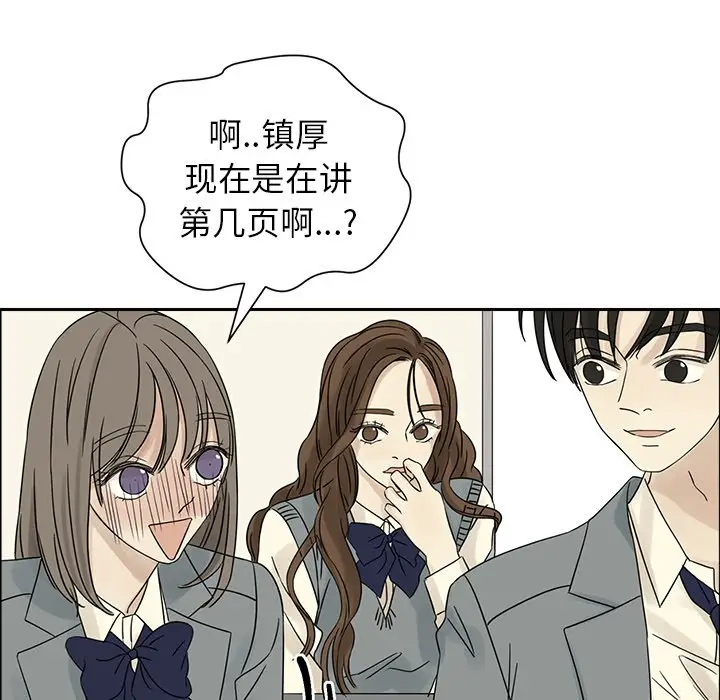 恋爱新手[顶通]韩漫全集-第 38 话无删减无遮挡章节图片 
