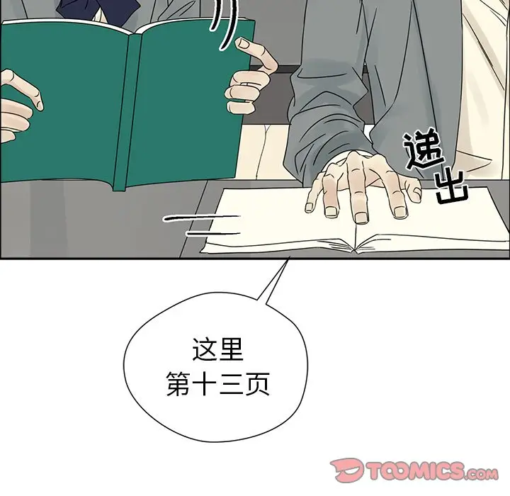 恋爱新手[顶通]韩漫全集-第 38 话无删减无遮挡章节图片 