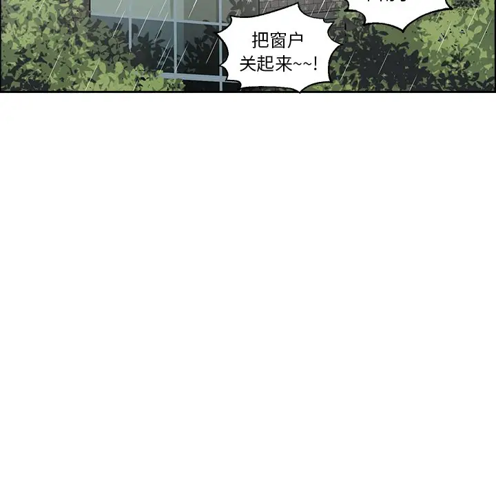 恋爱新手[顶通]韩漫全集-第 38 话无删减无遮挡章节图片 