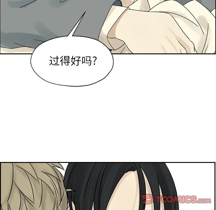 恋爱新手[顶通]韩漫全集-第 38 话无删减无遮挡章节图片 
