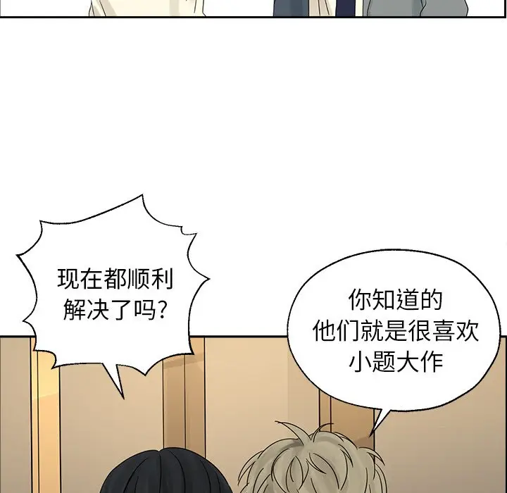 恋爱新手[顶通]韩漫全集-第 38 话无删减无遮挡章节图片 