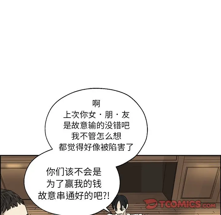 恋爱新手[顶通]韩漫全集-第 38 话无删减无遮挡章节图片 