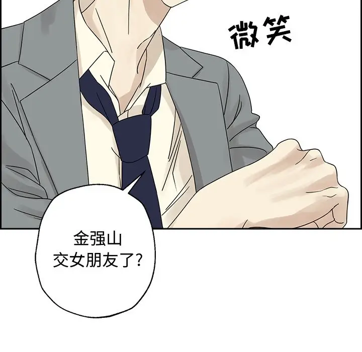 恋爱新手[顶通]韩漫全集-第 38 话无删减无遮挡章节图片 