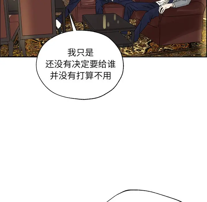 恋爱新手[顶通]韩漫全集-第 38 话无删减无遮挡章节图片 