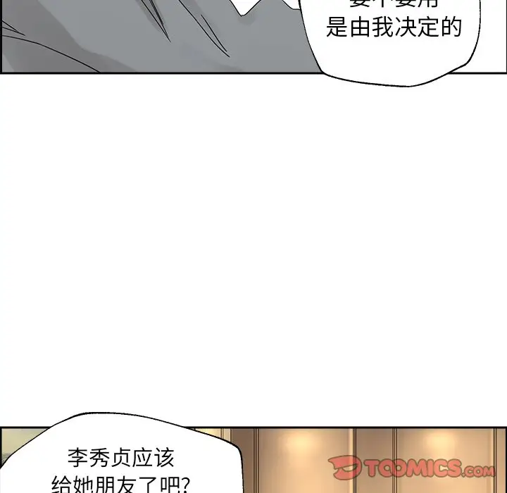 恋爱新手[顶通]韩漫全集-第 38 话无删减无遮挡章节图片 