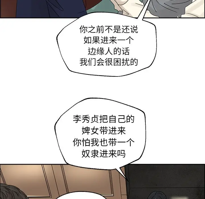 恋爱新手[顶通]韩漫全集-第 38 话无删减无遮挡章节图片 