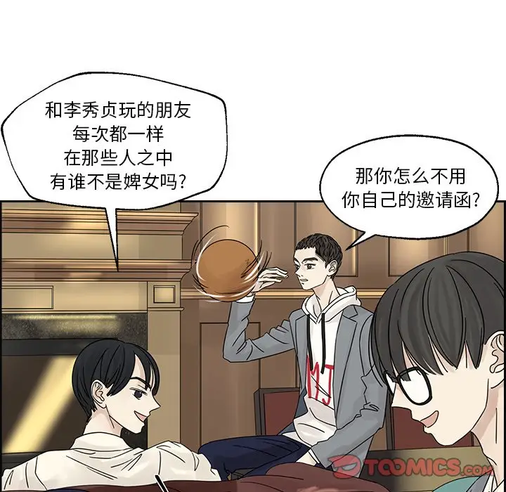 恋爱新手[顶通]韩漫全集-第 38 话无删减无遮挡章节图片 