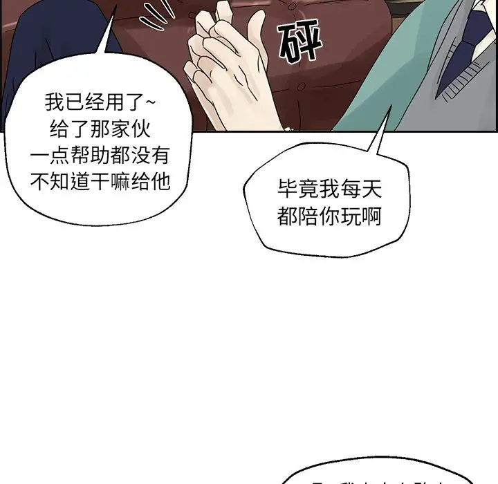 恋爱新手[顶通]韩漫全集-第 38 话无删减无遮挡章节图片 