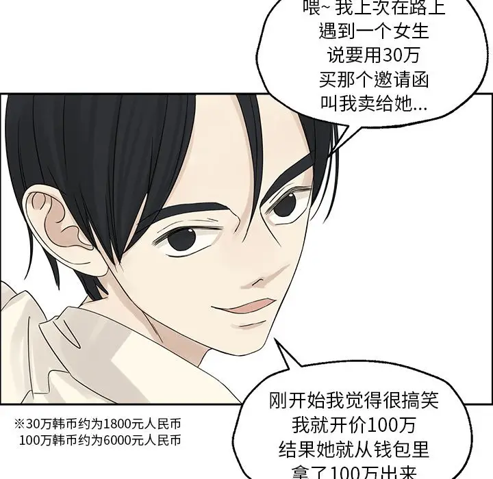 恋爱新手[顶通]韩漫全集-第 38 话无删减无遮挡章节图片 