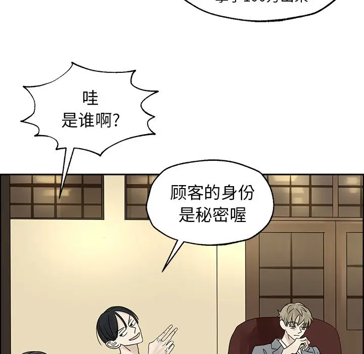 恋爱新手[顶通]韩漫全集-第 38 话无删减无遮挡章节图片 