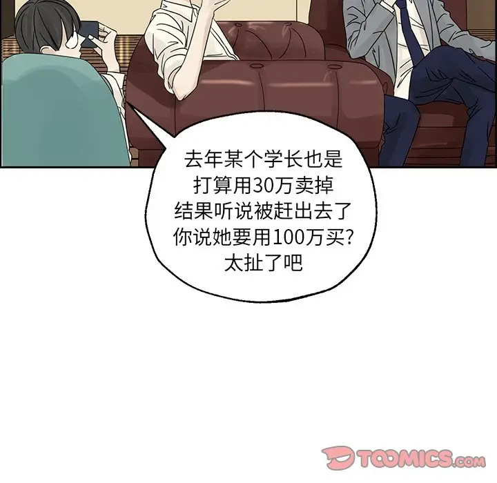 恋爱新手[顶通]韩漫全集-第 38 话无删减无遮挡章节图片 