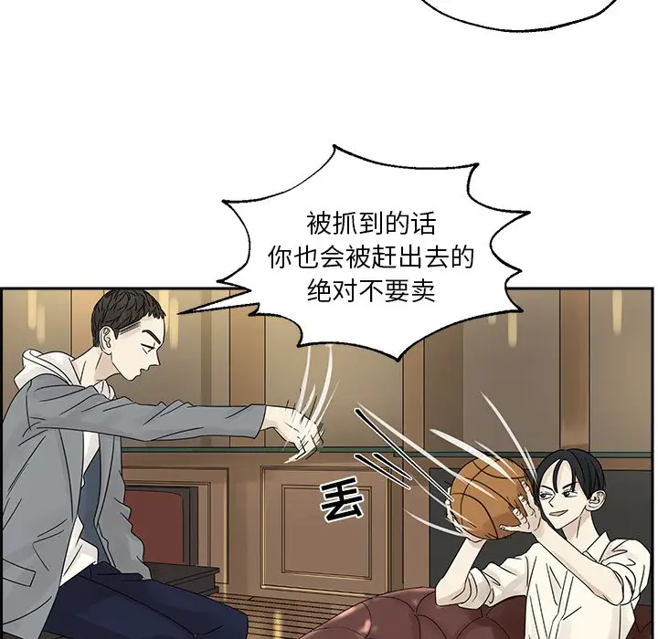 恋爱新手[顶通]韩漫全集-第 38 话无删减无遮挡章节图片 