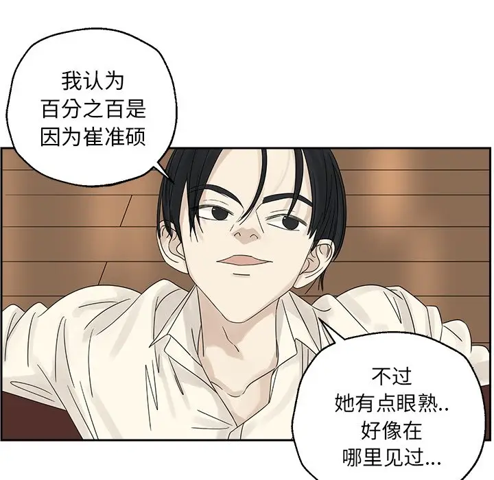 恋爱新手[顶通]韩漫全集-第 38 话无删减无遮挡章节图片 