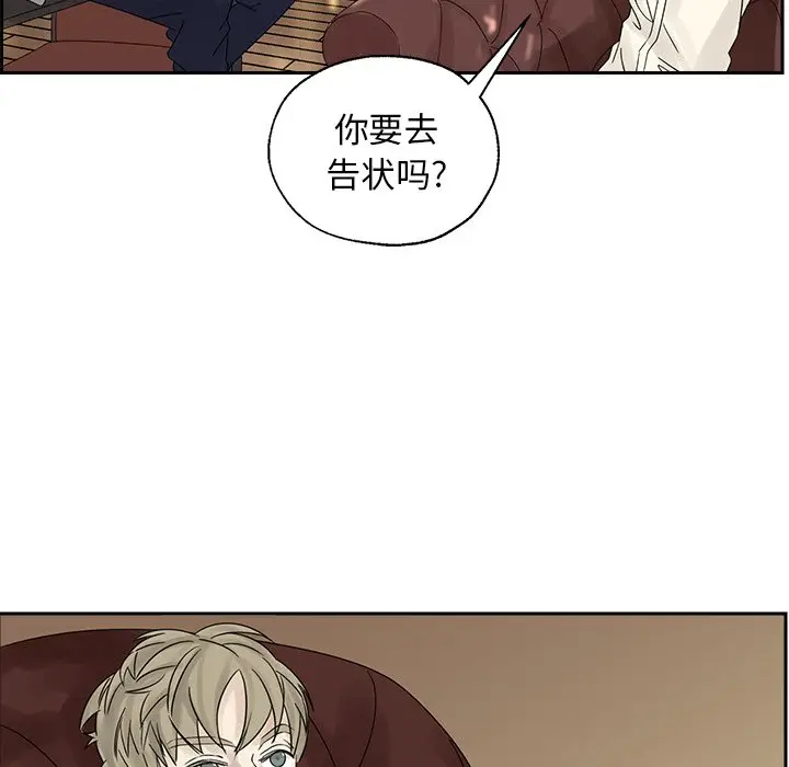 恋爱新手[顶通]韩漫全集-第 38 话无删减无遮挡章节图片 